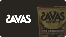 SAVAS